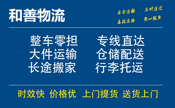 长安镇电瓶车托运常熟到长安镇搬家物流公司电瓶车行李空调运输-专线直达