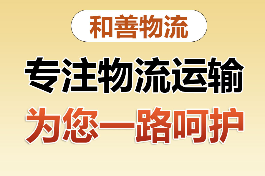 长安镇物流专线价格,盛泽到长安镇物流公司